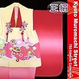 七五三着物 三歳女の子 高級着物オリジナルコーディネートセット「淡黄色＆赤ぼかし、鈴と雲」IHFset760