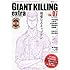 講談社「GIANT KILLING extra Vol.07」