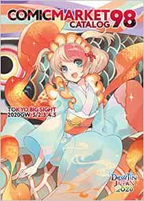 コミックマーケット 98 冊子版 カタログ 4日間参加証リストバンド付き 本 通販 Amazon
