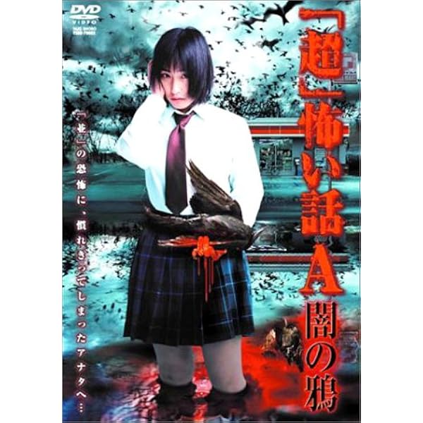 【新品ケース】 DVD 「超」怖い話 TV完全版 全3卷セット 超」怖い話 TV完全版 DVD-BOX 新品DVD・ブルーレイ | ブックオフ公式