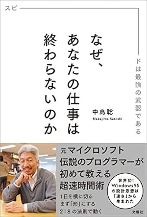 画像6: おすすめの自己啓発やプログラミング本まとめ！ Kindle50％還元セール中