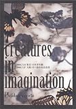 creatures in imagination