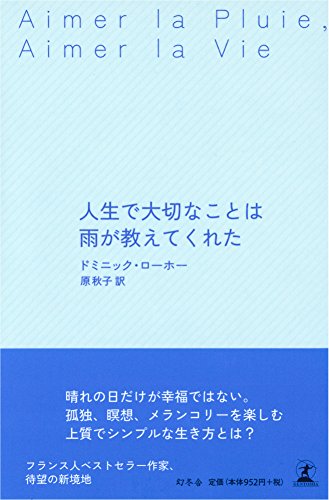 オライリー 無料電子書籍 人生で大切なことは雨が教えてくれた バイ