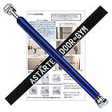 ASTARTE(アスタルテ) ドアジム 安全ストッパー・日本語取扱説明書付き 65-105cm (六角 蒼黒)