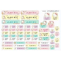 【アネモネ@断捨離中】お名前シール アイロン不要 アイロンシール 防水 シールDEネーム お名前シール 防水 名前シール タグ用 ノン