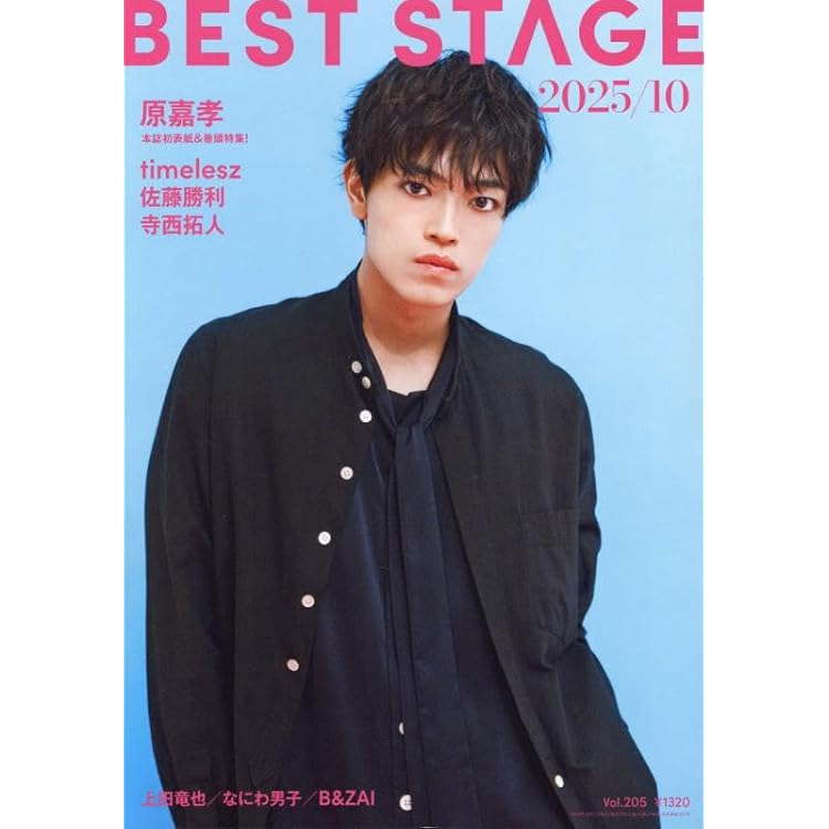 Amazon.co.jp: STAGE navi(ステージナビ)vol.104☆表紙:原嘉孝 (NIKKO