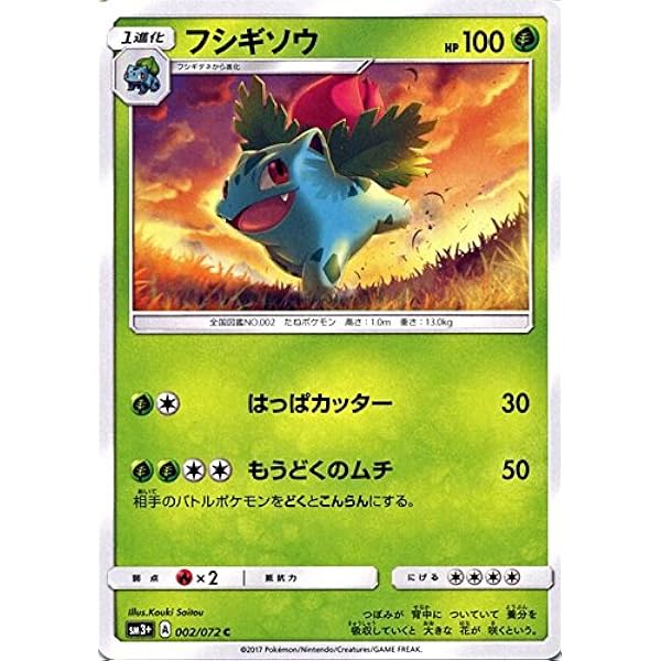 Amazon ポケモンカードゲームsm フシギソウ C ひかる伝説 トレカ 通販
