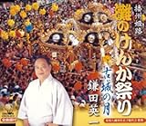 �d�B�P�H ��̂��񂩍Ղ�