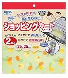 ショッピングカートシート 2枚入り CL-01