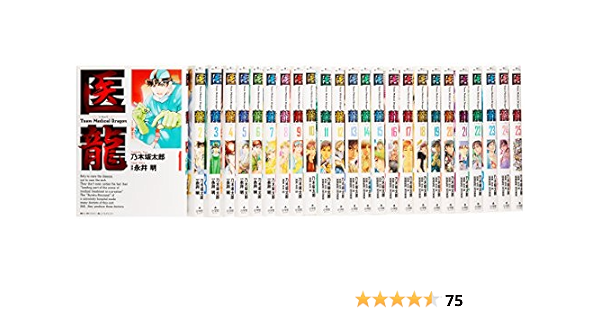 医龍 全25巻完結セット ビッグコミックス 乃木坂 太郎 本 通販 Amazon