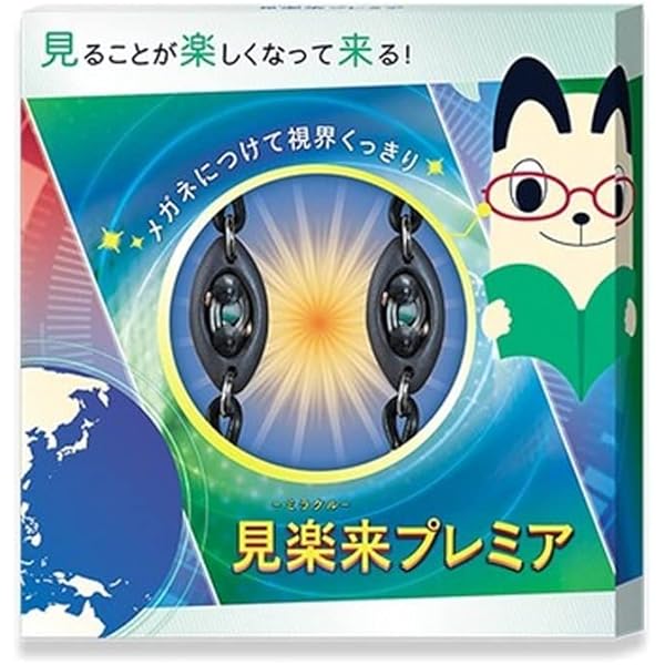 Amazon.co.jp: ユニカ 見楽来プレミア : 産業・研究開発用品 