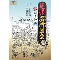 【新品、未読品】復刻版　尾張名所図会　潤光堂　上中下3冊セット 新品、未読品】復刻版 尾張名所図会 潤光堂 上中下3