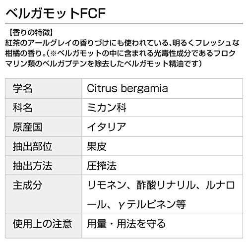 ベルガモットってどんな精油 特徴や効能まとめ 禁忌や注意事項も さめめじアロマ