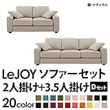 家具 便利 おしゃれ ソファーセット 【Dセット】2人掛け+3.5人掛け ワイドタイプ ミスティグレー 脚：ナチュラル 【リジョイ】:カバーリングソファ
