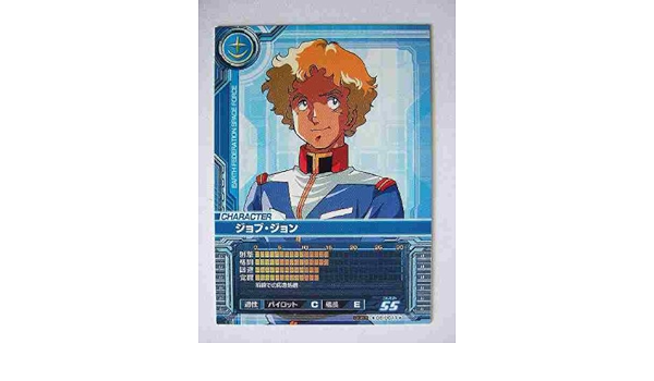 Amazon ガンダムカードビルダー Ced011 ジョブ ジョン 旧絵柄 トレカ 通販