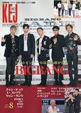 Korea Entertainment Journal 2016年 08 月号 [雑誌]
