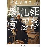 文学・小説 nanamama2607 泉鏡花きのこ文学集成 | 泉 鏡花, 飯沢 耕太郎 |本 | 通販 | Amazon