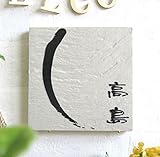 ≪送料無料≫シンプルだけどカワイイ♪デザイン表札　絵柄、文字の配色を自由に変えられます。二世帯用にも◎
