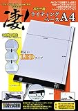 童友社 凄! ホビー用ライティングベース A4 ホビー用ツール SG-DLB-A4