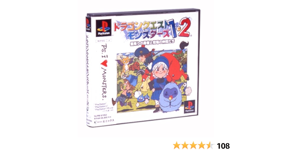 Amazon ドラゴンクエストモンスターズ1 2 星降りの勇者と牧場の仲間たち ゲームソフト