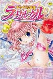 チャイドル天使 ラ・リルクル (メガストアコミックス)