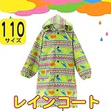 ザジーザップス(Zazzy Zaps)恐竜柄レインコート:ライトグリーン 110サイズ