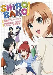 Shirobako イントロダクション Jump J Books 伊藤 美智子 田中 創 Tama 吉成 郁子 武蔵野アニメーション 本 通販 Amazon