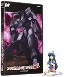 フルメタル・パニック! mission.8〈限定版〉 [DVD]