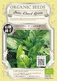 グリーンフィールド 野菜有機種子 スイスチャード/ふだん草 <スイスチャードグリーン/緑> [小袋] A045