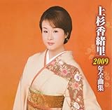 �㐙������2009�N�S�ȏW