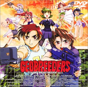 ジオブリーダーズ2 File-XX 魍魎遊撃隊 乱戦突破 act.4