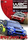 WRC ���E�����[�I�茠 2005 vol.13 �W���p��