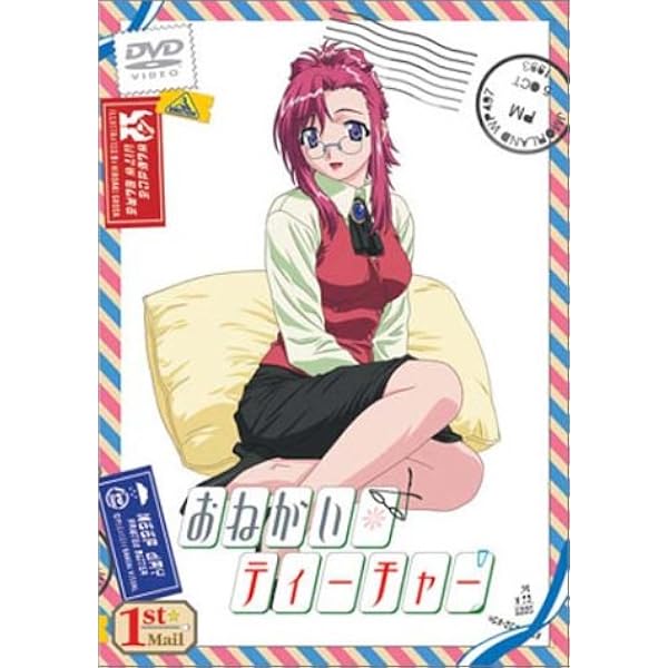 おねがい☆ティーチャー メモリアルボックス Amazon.co.jp: おねがい☆ティーチャー MEMORIAL BOX [DVD] : 風見