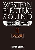 Western Electric Sound Part-2[アンプ篇]