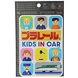 ゼネラルステッカー プラレール[カーステッカー]キッズインカー ステッカー/KIDS in CAR 03 鉄道