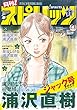 月刊！スピリッツ 2018年11月号（2018年9月27日発売号） [雑誌]