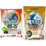 自然応用科学 まくだけで甦る土のリサイクル材14L 土にプラス1ゼオライトセット