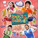 NHK����������Ƃ������� �t�@�~���[�R���T�[�g �u�}�`�K�C�������ς�!?�v