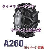 ファルケン　作業機、運搬車用タイヤチューブ　　　適応タイヤ：　A260 23×9.00-12 8PR