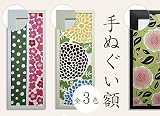 VANJOH 手ぬぐい額 樹脂製 ホワイト 105348