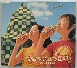チェッチェッコリ