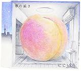 ���̑���/peace of mind