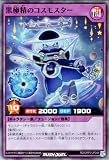 遊戯王ラッシュデュエル 黒極精のコスモスター(スーパーレア) オーバーラッシュパック3（RDORP3）