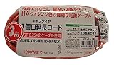 キャプタイヤVCTオレンジ延長コード　3ｍ