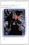 インタラクション・デザイン/RCAデザイン教育の現在 (神戸芸術工科大学レクチャーシリーズ 2-5)