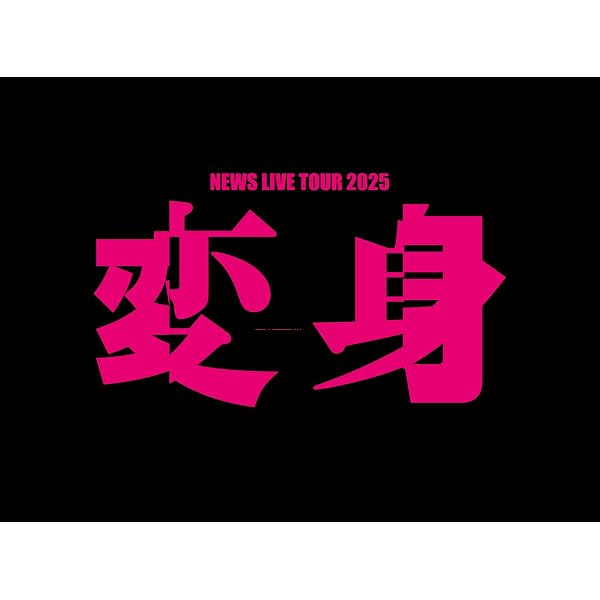 Amazon.co.jp: NEWS LIVE TOUR 2020 STORY (通常盤) (DVD) : NEWS: DVD