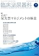 臨床泌尿器科 2018年 7月号 特集 必読! 尿失禁マネジメントの極意