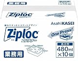 Ziploc 業務用 ジップロック コンテナー 長方形 480mL 10個入