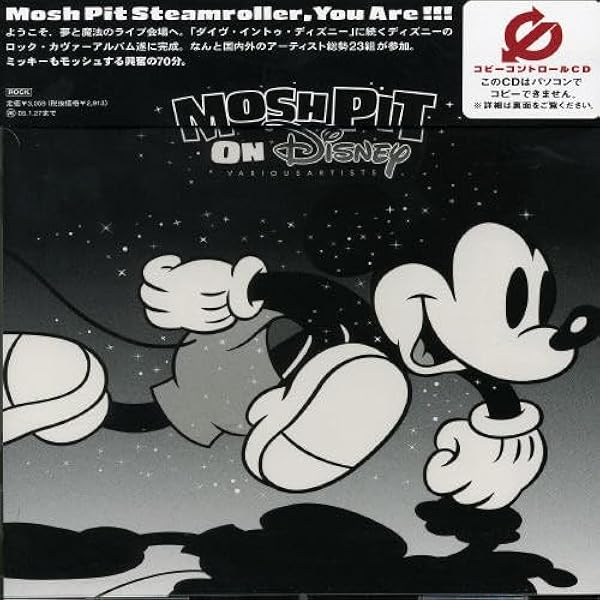 Amazon.co.jp: ダイヴ・イントゥ・ディズニー(CCCD) - オムニバス