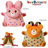 ミキハウス ホットビスケッツ(MIKIHOUSE HOT BISCUITS) ビーンズ&キャビット☆ミニリュック ピンク 73-8201-849